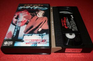 1120こ4■ホラーVHS■ルチオ・フルチのザ・サイキック【MURDER TO THE TUNE OF THE～】ジェニファー・オニール(送料520円【ゆ60】