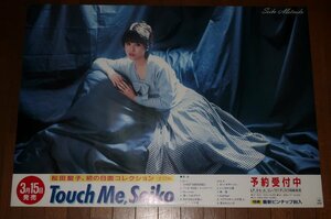 1214る6■A1ポスター■松田聖子/Touch Me,Seiko【アルバム発売告知/店貼り/大サイズ】CBSソニー【ゆ80】