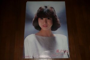 1214る6■A1ポスター■松田聖子/風立ちぬ【シングル発売告知/店貼り/大サイズ】CBSソニー/アイドル【ゆ80】