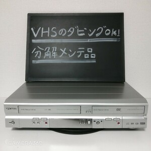 ★整備済！保証付き★VHS→DVD-R/RWへダビング可能★MITSUBISHI DVR-S310★ビデオデッキ　DVDレコーダー
