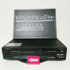 ★整備品★VHS→DVD-R/RWへダビング　地デジの録再可能★DXアンテナ　DXR150V★ビデオ　DVDレコーダー