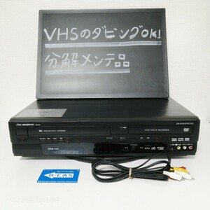 ★整備品★VHS→DVD-Rへダビング　地デジの録再可能★DXアンテナ　DXR150V★ビデオ　DVDレコーダー