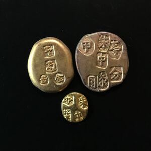 【甲州壹分金】古銭　レプリカ　縁起物 ３点まとめ　17-12