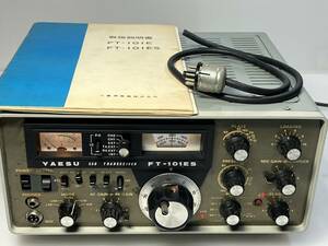 YAESU/八重洲無線　　SSB　トランシーバー　　FT-101ES　　通電確認OK　　取説/改造説明書/電源コード付　