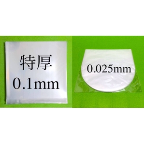 EP 特厚 外袋+内袋 各100枚■7インチ■帯電防止加工■即決■PP袋■保護袋■インナー■丸底■中袋■シングル■レコード■ y37