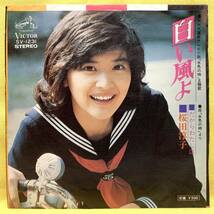 ■桜田淳子■白い風よ/だからわたしは■NHK「水色の時」主題歌■'75■即決■EPレコード_画像1