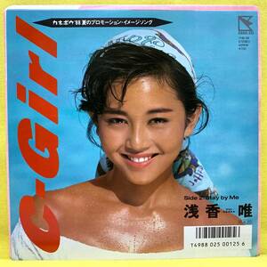 美品■浅香唯■C-Girl/Stay by Me■'88■即決■EPレコード