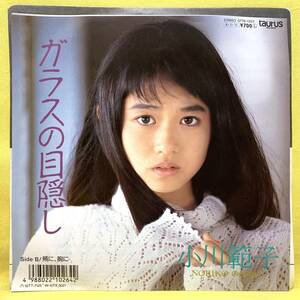 美盤■小川範子■ガラスの目隠し/頬に、胸に■'88■即決■EPレコード