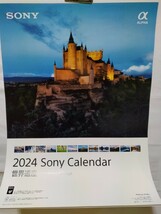 SONY 世界遺産壁掛けカレンダー2024_画像1