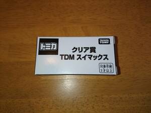 新品未開封 トミカ クリア賞 TDM スイマックス タカラトミー 限定 トミカ博