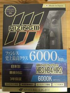 日本製LEDヘッドライト　スフィアライト　ライジング3 RIZING3 HB3 HB4 HIR2 6000K