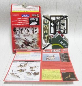 日本沈没D2計画篇 4.空自輸送ヘリ・CH-47J 481号機(27-4481) 1/144 タカラ TMW 航空自衛隊 JASDF チヌーク 原型:ピットロード