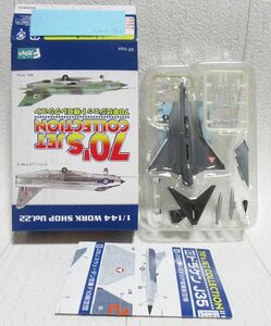 70年代ジェット機コレクション ドラケンJ35o A.オーストリア陸軍航空隊 1/144 F-toys エフトイズ サーブJ35 SAAB スウェーデン 全長10.5cm