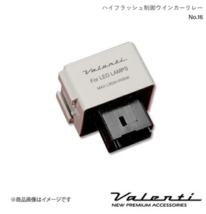 VALENTI ヴァレンティ ハイフラッシュ制御ウインカーリレー No16 トヨタ ランドクルーザー HDJ101K/UZJ100Ｗ H10.1～H19.9 VJ1001-FR1-1
