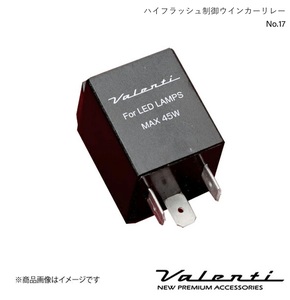 VALENTI ヴァレンティ ハイフラッシュ制御ウインカーリレー No17 三菱 ランサー エボリューション1 CD9A H4.11～H5.12 VJ1001-FR2-1
