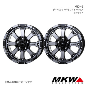 MKW MK-46 デリカD：5 CV#W アルミホイール2本セット【16×7.0J 5-114.3 +42 ダイヤカットグラファイトクリア】TRISTAR トライスター