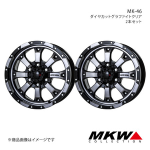 MKW MK-46 ランドクルーザープラド 150系 2009/9～2017/9 ホイール2本【17×8.0J 6-139.7 +20 ダイヤカットグラファイトクリア】TRISTAR