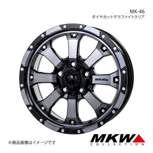 MKW MK-46 デリカD：5 CV系 アルミホイール1本【16×7.0J 5-114.3 +42 ダイヤカットグラファイトクリア】TRISTAR トライスター