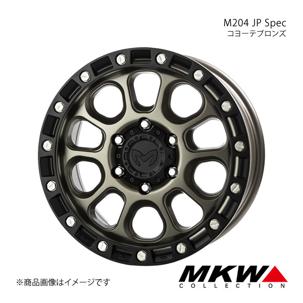 MKW M204 JP Spec ランドクルーザープラド 150系 2009/9~2017/9 アルミホイール1本【17×8.0J 6-139.7 +20 コヨーテブロンズ】TRISTAR