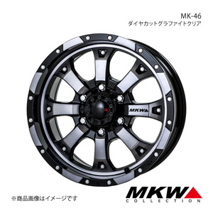 MKW MK-46 ハイラックス 125系 アルミホイール1本【17×8.0J 6-139.7 +20 ダイヤカットグラファイトクリア】TRISTAR トライスター