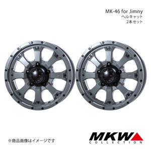 MKW MK-46 ジムニー JB23W アルミホイール2本セット【16×5.5J 5-139.7 +22 ヘルキャット】TRISTAR トライスター