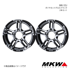 MKW MK-55J ジムニー JB64W アルミホイール2本セット【16×5.5J 5-139.7 +20 ダイヤカットグロスブラック】TRISTAR トライスター