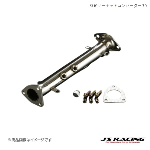 J&#39;S RACING/ジェイズレーシング SUSサーキットコンバーター 60 S2000 AP1/2 触媒ストレート サーキットコンバーター ZH-S1-60