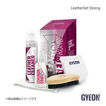 GYEON ジーオン LeatherSet Strong（レザーセット ストロング） レザークリーナー ストロング/レザーコート/レザーブラシ/他 Q2M-LSS_画像1