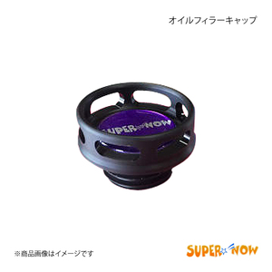 SUPER NOW スーパーナウ オイルフィラーキャップ ジュラコン(R)製 BRZ