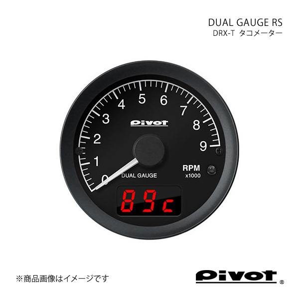 pivot ピボット DUAL GAUGE RS タコメーターΦ60 DRX-T