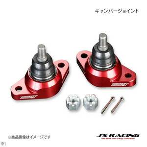 J'S RACING ジェイズレーシング キャンバージョイント S2 S2000 AP1/AP2 CAJ-S1-S2