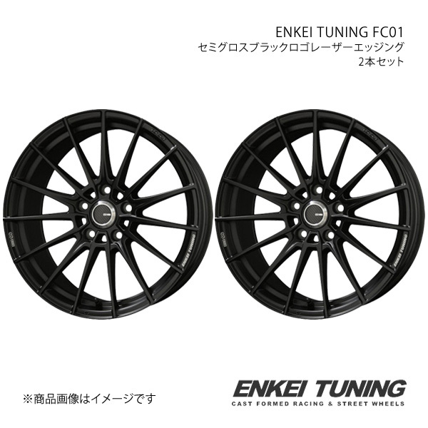 ENKEI FC01 ホイール2本セット IS 3#(IS300h)(IS250)【17×7.0J 5-114.3 +38 セミグロスブラックロゴレーザーエッジング】 共豊