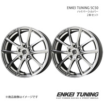 ENKEI TUNING SC50 アルミホイール2本セット レヴォーグ VN5(2020/10～)【18×8.0J 5-114.3 +45 ハイパーシルバー】 共豊_画像1