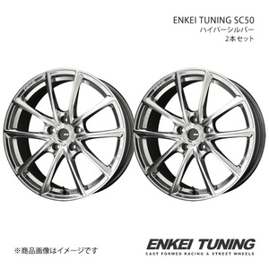 ENKEI TUNING SC50 アルミホイール2本セット カローラスポーツ ##E21#(2018/7～)【19×8.0J 5-100 +48 ハイパーシルバー】 共豊