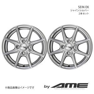 SEIN EK アルミホイール2本セット ジャスティ M9#0F(2016/11～)【14×5.5J 4-100 +43 シャインシルバー】 共豊