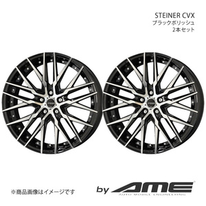 STEINER CVX アルミホイール2本セット レガシィアウトバック BT5(2021/12～)【18×8.0J 5-114.3 +48 ブラックポリッシュ】 共豊