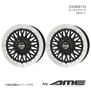 STEINER FTX アルミホイール2本セット ラパン HE33S(2015/6～)【15×4.5J 4-100 +45 オニキスブラック】 共豊