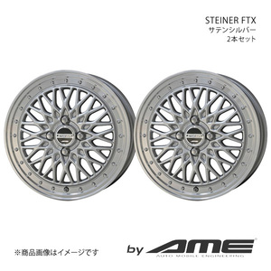 STEINER FTX アルミホイール2本セット エブリイワゴン DA17W(2015/2～)【15×4.5J 4-100 +45 サテンシルバー】 共豊