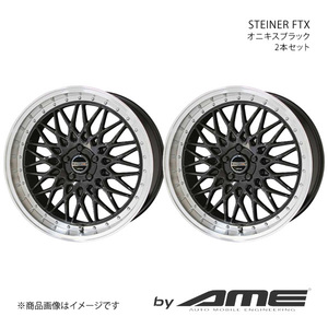 STEINER FTX アルミホイール2本セット リーフ ZE0(2010/12～2017/9)【18×7.5J 5-114.3 +48 オニキスブラック】 共豊