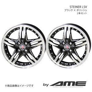 STEINER LSV アルミホイール2本セット アルトワークス HA36S(2015/12～2021/12)【16×5.0J 4-100 +45 ブラックポリッシュ】 共豊