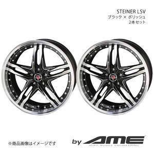 STEINER LSV アルミホイール2本セット レガシィB4 BN9(2014/10～2020/6)【17×7.0J 5-114.3 +48 ブラックポリッシュ】 共豊