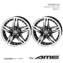 STEINER LSV アルミホイール2本セット ミラトコット LA5#0S(2018/6～)【15×4.5J 4-100 +45 ブラックポリッシュ】 共豊_画像1