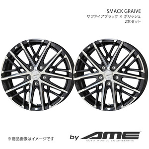 SMACK GRAIVE ホイール2本セット アトレーワゴン S3#0【14×4.5J 4-100 +45 サファイアブラック×ポリッシュ】 共豊