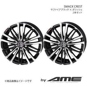 SMACK CREST ホイール2本セット ディアスワゴン S321N(2009/9～2020/4)【15×4.5J 4-100 +45 サファイアブラック/ポリッシュ】 共豊