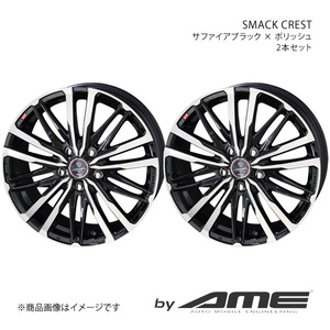SMACK CREST ホイール2本セット アトレーワゴン S3#0(2005/5～2021/12)【14×4.5J 4-100 +45 サファイアブラック/ポリッシュ】 共豊