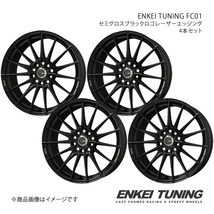 ENKEI FC01 ホイール 4本セット GRヤリス(TPMS標準装備) MXPA12【18×8.0J 5-114.3 +45 セミグロスブラックロゴレーザーエッジング】 共豊_画像1