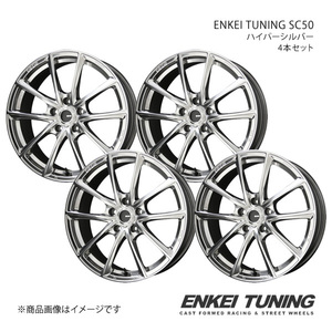 ENKEI TUNING SC50 アルミホイール 4本セット ジューク #F15(2010/6～2020/6)【18×8.0J 5-114.3 +45 ハイパーシルバー】 共豊