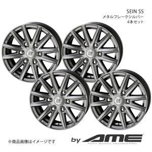 SEIN SS アルミホイール 4本セット ワゴンR MH#5S(2017/2～)【15×4.5J 4-100 +45 メタルフレークシルバー】 共豊