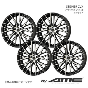 STEINER CVX アルミホイール 4本セット ミラトコット LA5#0S(2018/6～)【14×4.5J 4-100 +45 ブラックポリッシュ】 共豊