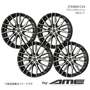 STEINER CVX アルミホイール 4本セット N-ONE JG3/4(2020/11～)【15×4.5J 4-100 +45 ブラックポリッシュ】 共豊